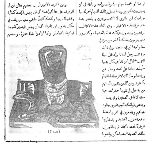 1874_Al-Jinan copy_147